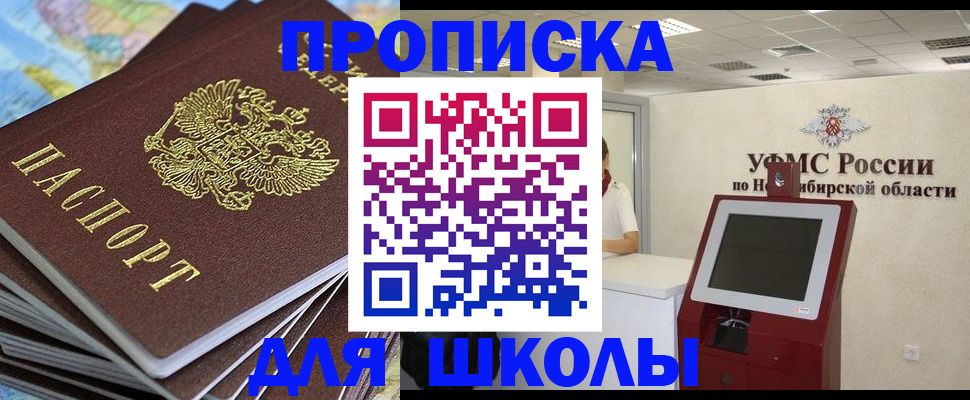 регистрация для дет. сада в Искитиме