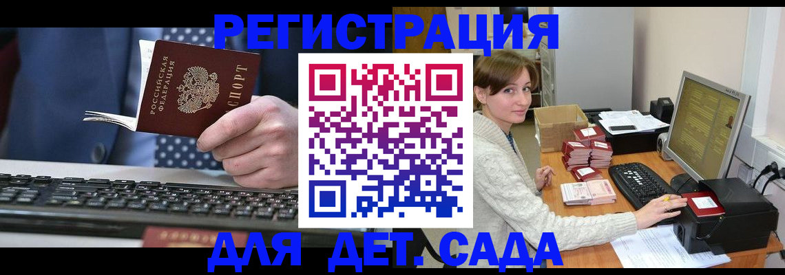 прописка регистрация в Искитиме
