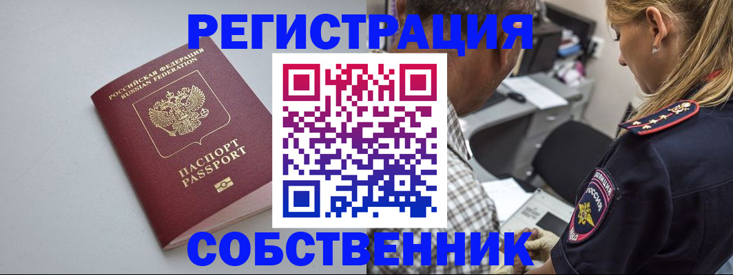 прописка ребенка в Искитиме