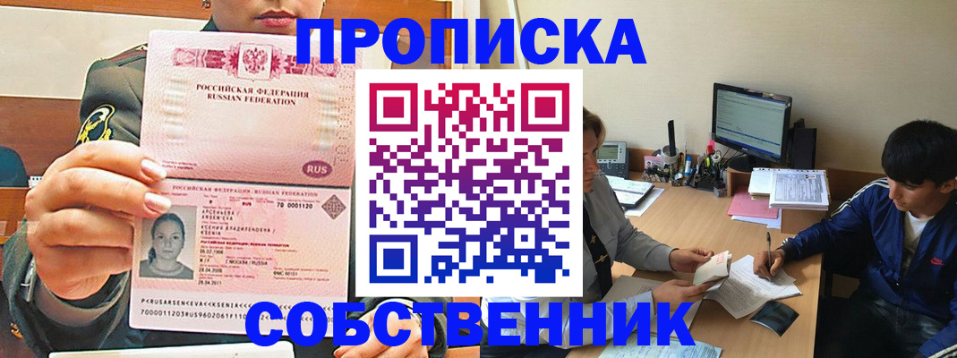 временная регистрация в Искитиме