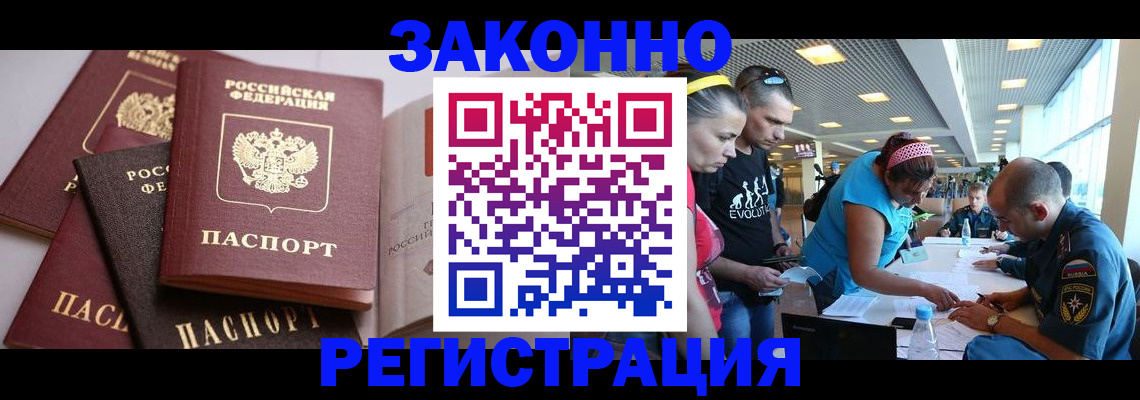 регистрация в Искитиме